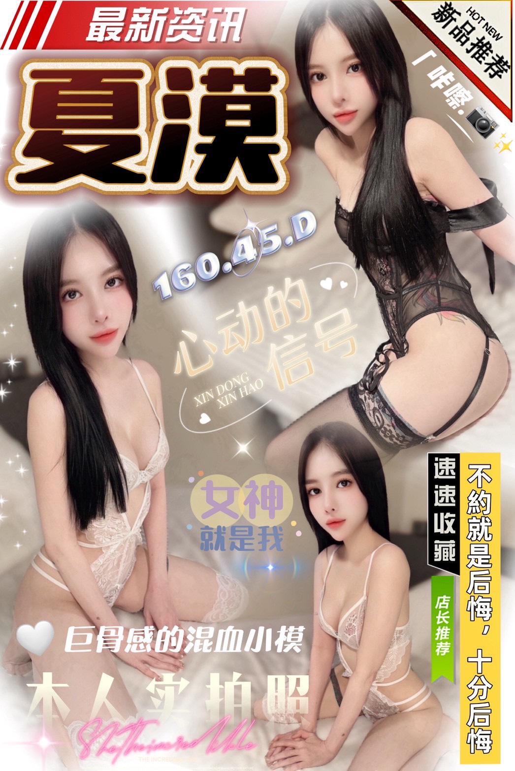 愛波 雲林 少婦 都市麗人 38D